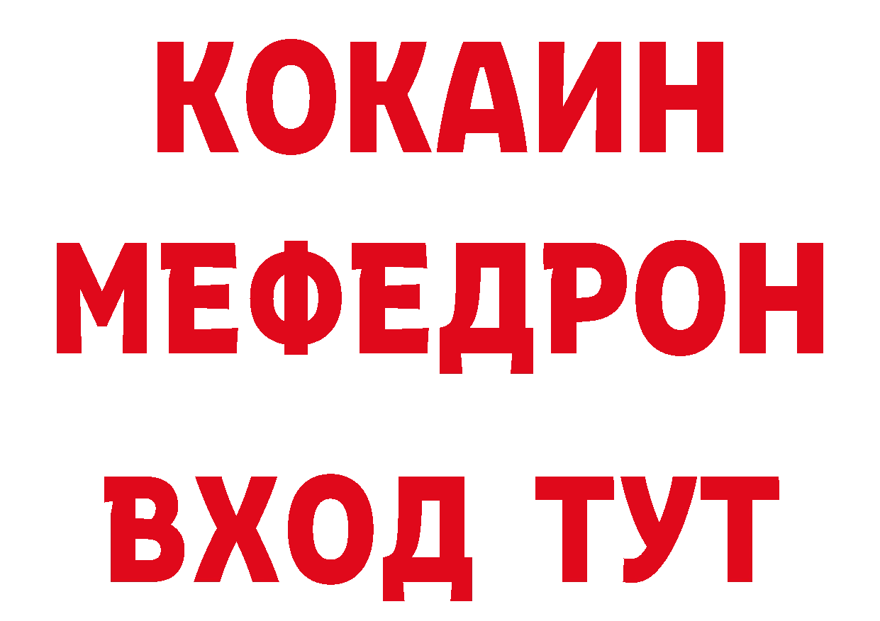 МЯУ-МЯУ 4 MMC как войти нарко площадка МЕГА Апшеронск